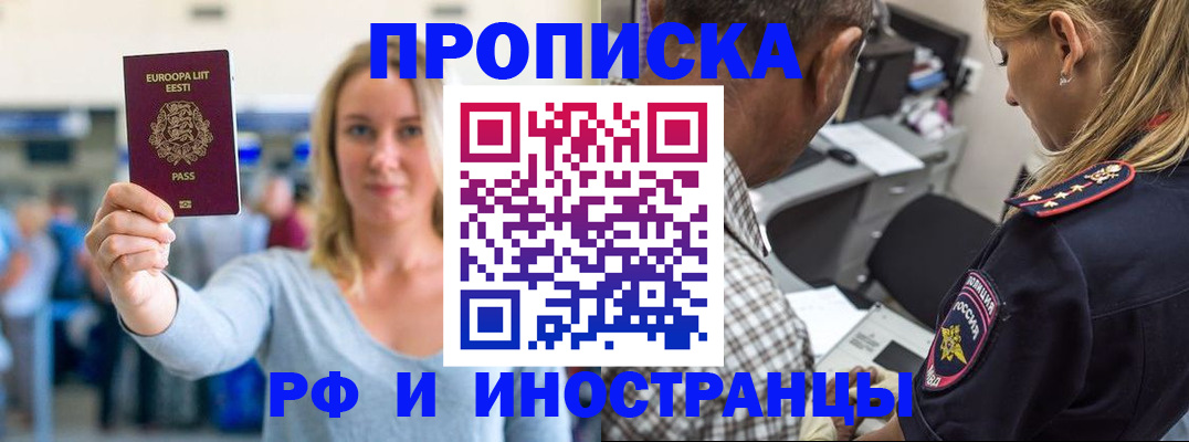 где прописаться в Угличе