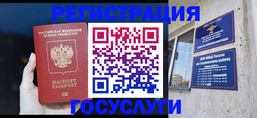 временная регистрация собственник в Угличе